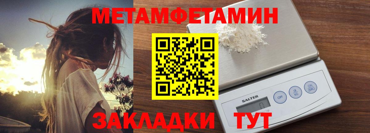 АМФЕТАМИН 98% Петропавловск-Камчатский