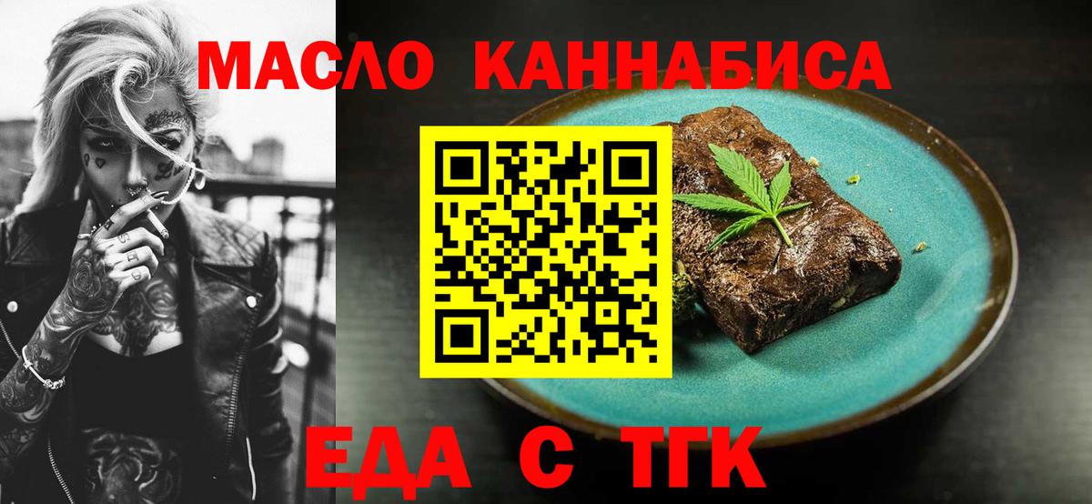Cannafood конопля  Вход с VPN  Петропавловск-Камчатский 
