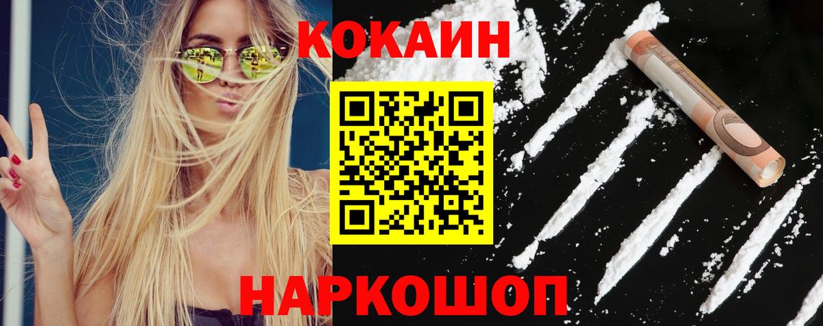 Cocaine VHQ Петропавловск-Камчатский