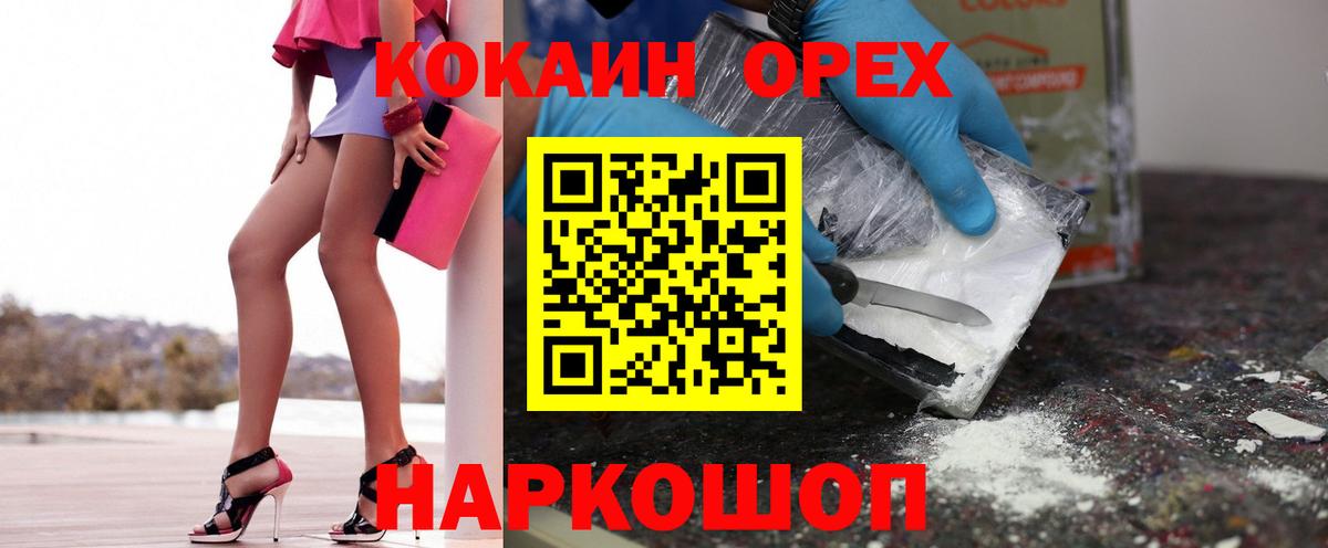 Петропавловск-Камчатский  Кокаин Эквадор  Вход с VPN  Cocaine Перу 