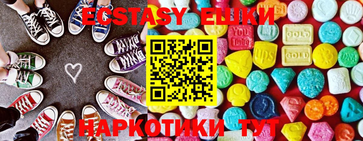 ЭКСТАЗИ круглые Петропавловск-Камчатский