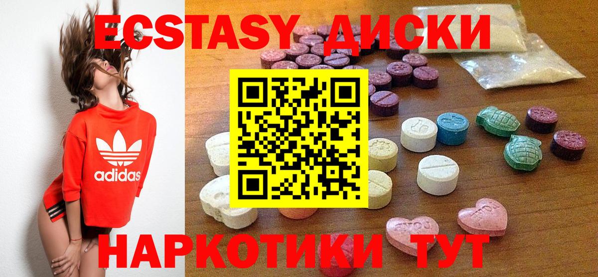 ЭКСТАЗИ Philipp Plein  Ecstasy  как найти   Вход с VPN  Экстази 300 mg  Петропавловск-Камчатский 