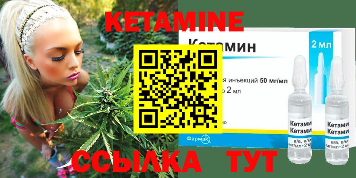 КЕТАМИН ketamine Петропавловск-Камчатский