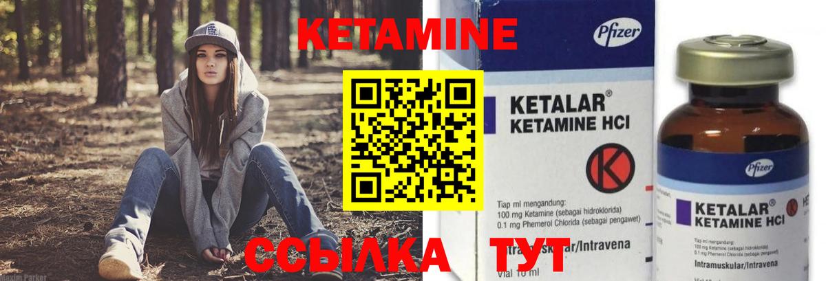 ОМГ ОМГ ссылки  Вход с VPN  Петропавловск-Камчатский  КЕТАМИН VHQ  КЕТАМИН ketamine 