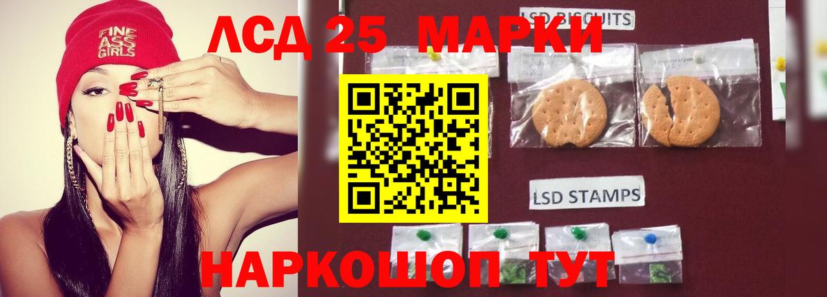 Петропавловск-Камчатский  ЛСД экстази кислота  Вход с VPN 