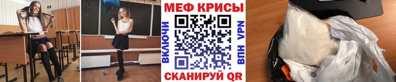МЕФ кристаллы  Петропавловск-Камчатский 