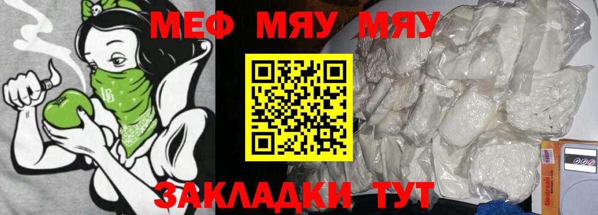 МЕФ кристаллы Петропавловск-Камчатский