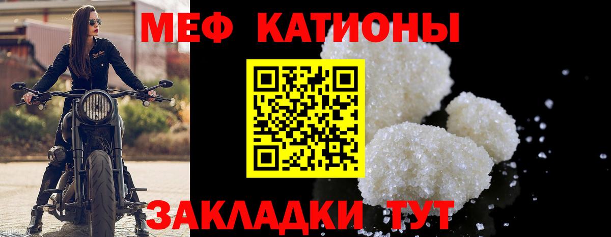 МЯУ-МЯУ мука  Вход с VPN  Петропавловск-Камчатский  МЕФ 4 MMC 