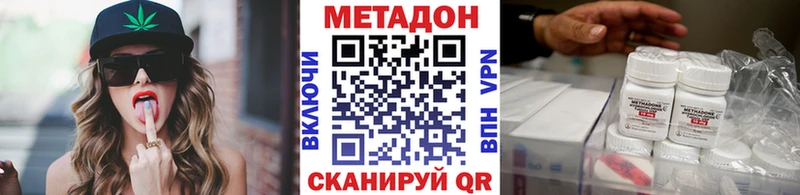 купить наркотики сайты  kraken ТОР  МЕТАДОН кристалл  Петропавловск-Камчатский 