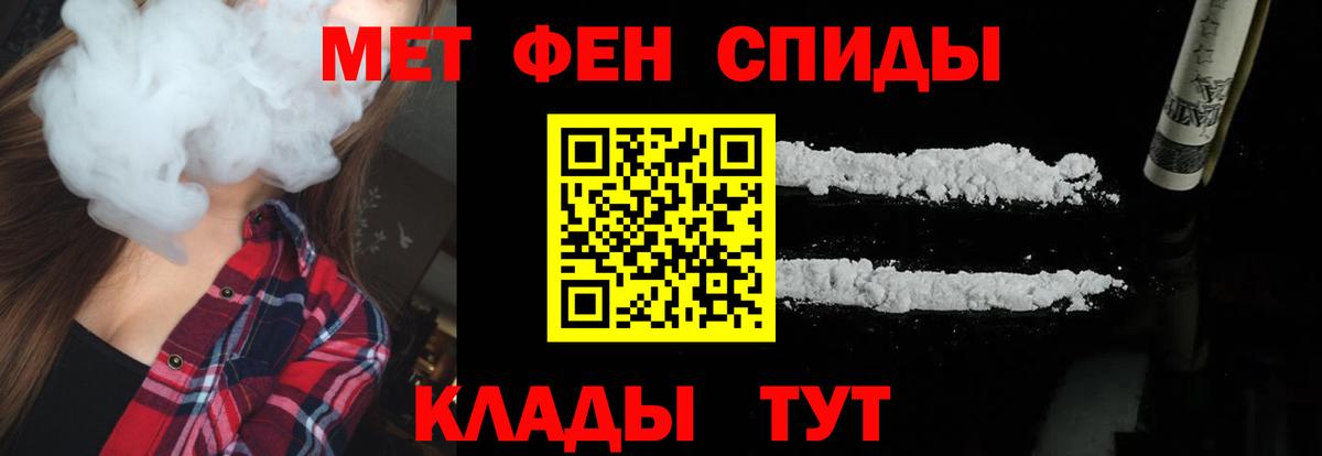 Метамфетамин кристалл Петропавловск-Камчатский