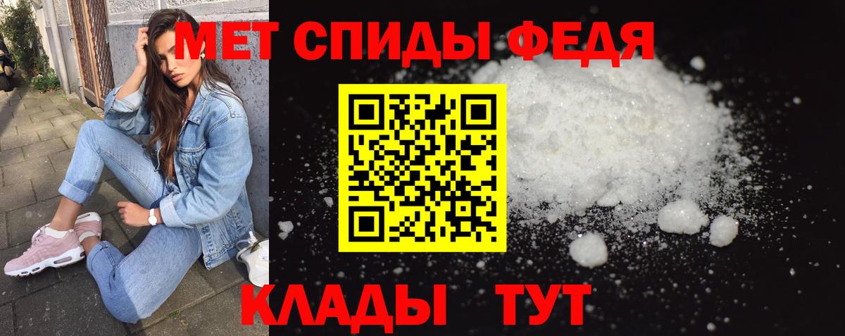МЕТАМФЕТАМИН кристалл  Вход с VPN  Петропавловск-Камчатский 