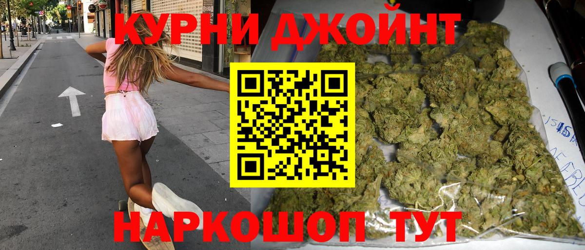 Шишки марихуана сатива  МАРИХУАНА OG Kush  Каннабис планчик  Бошки марихуана индика  Петропавловск-Камчатский  Вход с VPN 